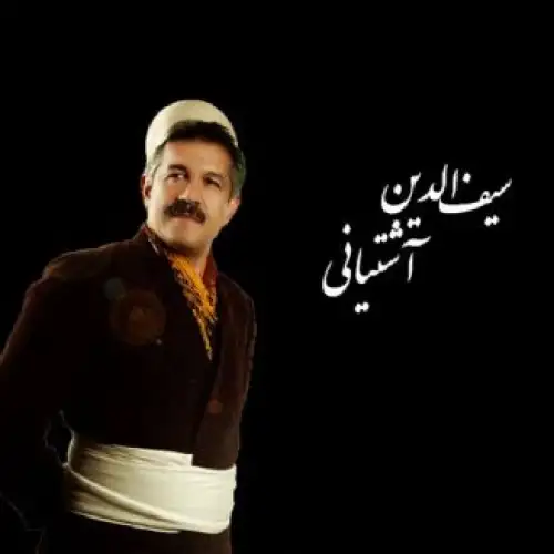 وا سیلت